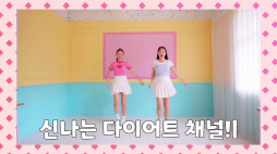 흥둥이_신나게 운동하기